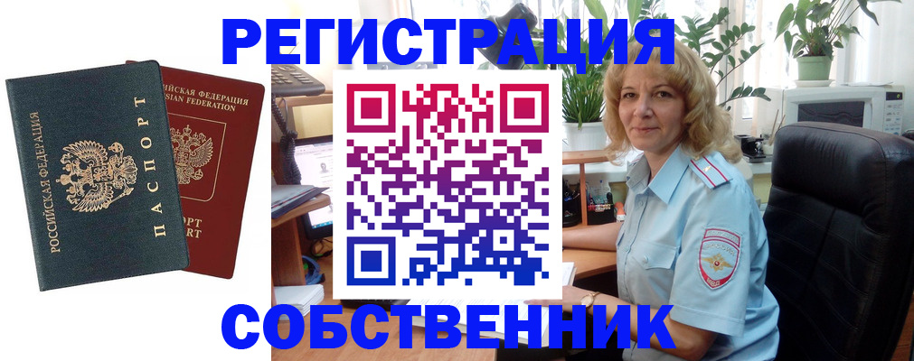 временная регистрация в Артёме
