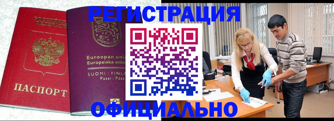 временная регистрация поиск в Артёме